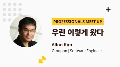 Allon Kim Professionals Meet up 영상 썸네일