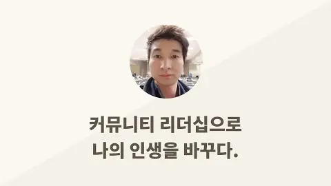 강성욱 멘토링 영상 썸네일