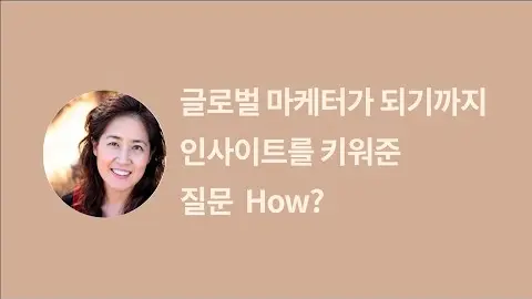 Elisa Park 멘토링 영상 썸네일