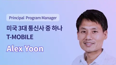 Alex Yoon 멘토링 영상 썸네일