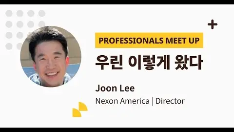 Joon Lee Professionals Meet up 영상 썸네일