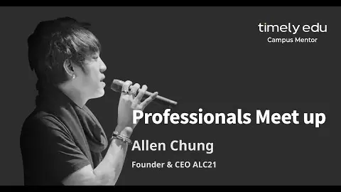 Allen Chung Professionals Meet up 영상 썸네일
