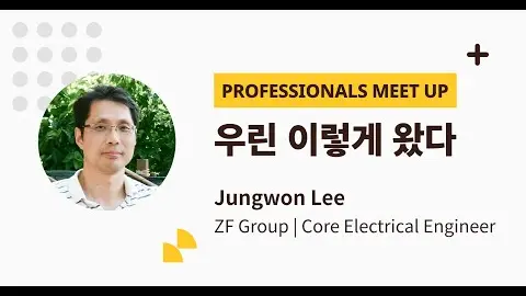 Benjamin Lee Professionals Meet up 영상 썸네일