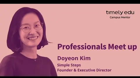 김도연 Professionals Meet up 영상 썸네일