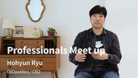 유호현 Professionals Meet up 영상 썸네일