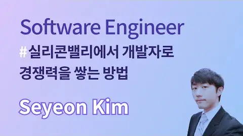 김세연 멘토링 영상 썸네일