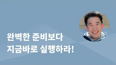 이준섭 멘토링 영상 썸네일